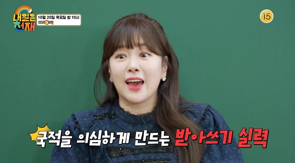 내일은 천재' 0재단, 역대급 받아쓰기 오답 향연…국적 의심까지?! - 전자신문 내일은 천재' 0재단, 역대급 받아쓰기 오답 향연…국적 의심까지?! - 전자신문