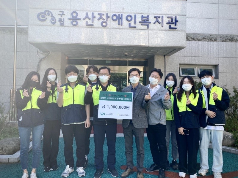 한국국토정보공사 서울, 장애인 비장애인 걷기대회  후원 및 봉사활동 실시