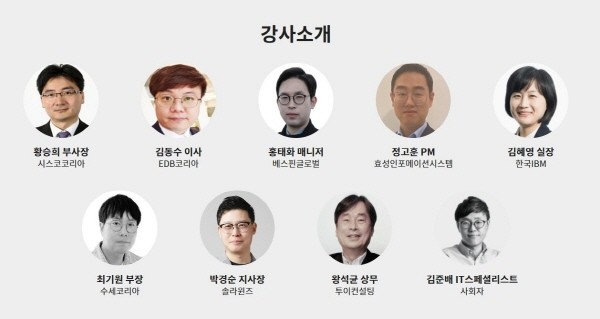 당신의 클라우드는 안녕하십니까? 10월 27일 '클라우드 운영관리 최적화' 온라인 컨퍼런스 개최 