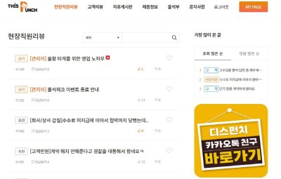 디스펀치, 부동산시장 침체 속 자구책 마련 토론 활발