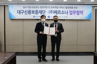 대구신용보증재단 황병욱 이사장(좌)와 페르소나 배준철 대표가 기념사진을 촬영하고 있다. 사진=페르소나. 
 