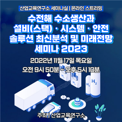 제공:산업교육연구소