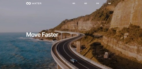 전기차 급속 충전 네트워크 'WATER(워터)' 론칭... 국내 충전 인프라의 질적 성장 견인 기대
