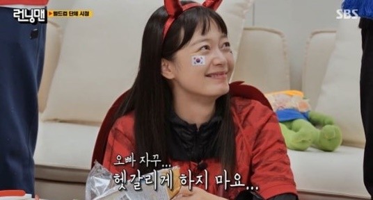 '런닝맨'에서 조규성을 향한 팬심을 드러낸 배우 전소민. SBS 방송 화면 갈무리