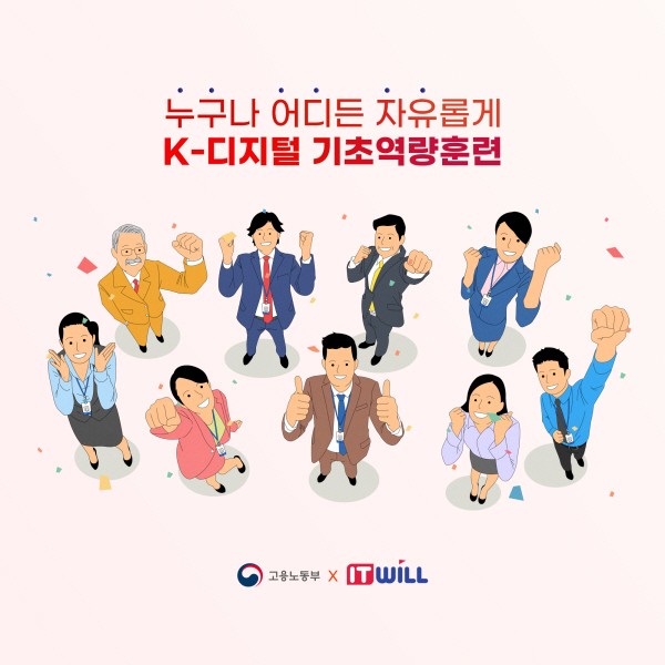 제공:아이티윌