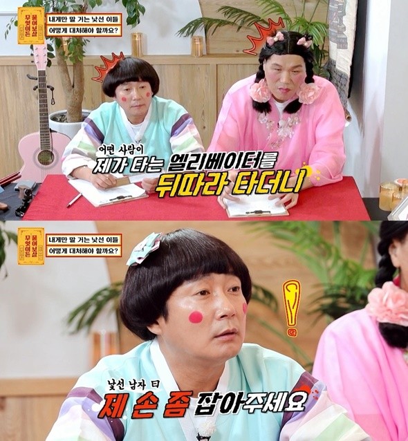 '무엇이든 물어보살' 20대 여성 "모르는 사람 따라와 손 잡아 달라고…"