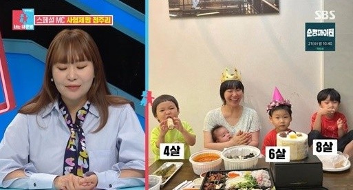 '동상이몽2' 정주리 "벌써 아이 넷…다섯째 생기면? 낳아야지"