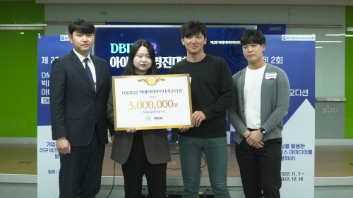 이리온정, '2022년 DMC 빅데이터 아이디어 오디션' 대상 수상