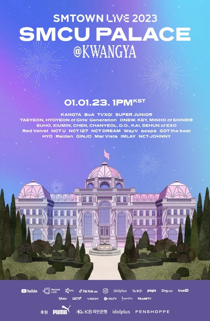 SMTOWN LIVE 2023, 1월1일 개최…SMCU PALACE 수록곡 등 'The Cure' 메시지 전한다 전자신문