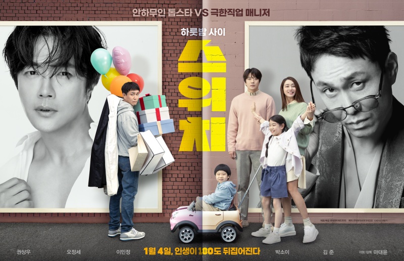 범죄도시3''교섭'…꼭 봐야 할 2023년 한국 영화는 - 전자신문