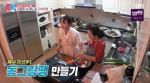 '동상이몽2' 아유미, 시댁서 첫 제사 준비로 진땀…생닭 보고 당황