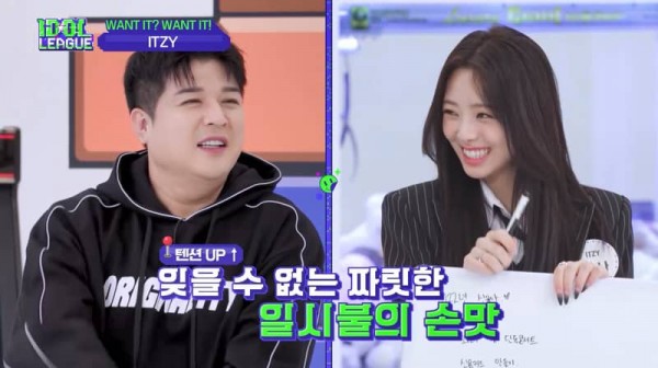 '아이돌리그4' ITZY 유나 "생애 첫 신용카드…매달 폭탄 날라와"