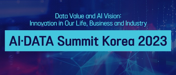 비즈니스와 산업에서의 혁신 “AI·DATA SUMMIT 2023” 2월 24일 온라인 개최