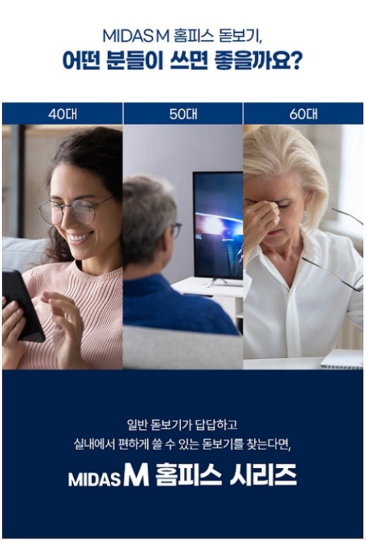 썼다 벗었다 하는 돋보기가 불편하다면?