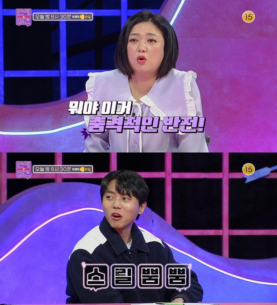 '연애의 참견' 프리랜서 전향했더니 여친의 '빅스비' 취급?