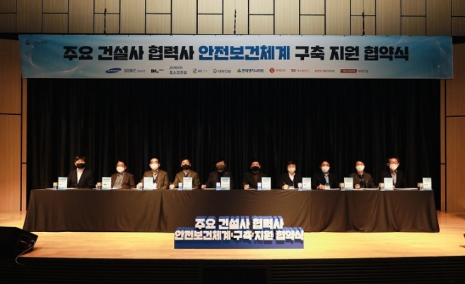 안병철 삼성물산 안전보건실장(사진 맨 왼쪽)을 비롯한 10개 종합 건설사 관계자가 서명에 참여하고 있다. 사진=삼성물산 