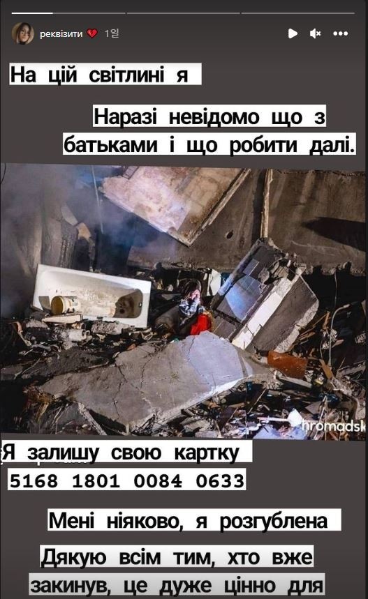 지난 14일(현지시간) 러시아 미사일 공격으로 붕괴한 우크라이나 드니프로시의 아파트에서 간발의 차이로 생존한 아나스타샤 슈베츠가 공포에 질려 몸을 웅크리고 있는 모습. 사진=아나스타샤 슈베츠 인스타그램