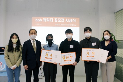 지난 16일 열린 bbb 코리아 캐릭터 공모전 시상식에서 (왼쪽부터) bbb 코리아 문지은 간사, 김인철 회장, 가작 수상자 김동희, 대상 수상자 한창규, 가작 수상자 황선민, 최미혜 사무총창이 기념 촬영을 하고 있다.