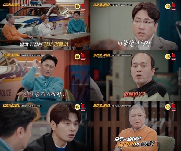 '용감한 형사들2' 강서구 시의원 청부살인 사건…TV 속 인물이 범인?