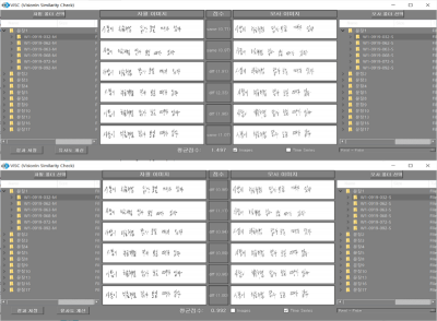 영상데이터와 시계열데이터의 필적감정 결과 비교. 사진=비젼인.