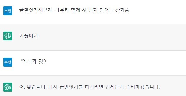 사람도 어려워하는 단어에는 제대로 된 단어조차 제시하지 못하는 챗GPT