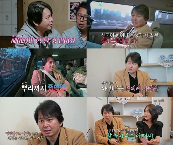 '조선의 사랑꾼' 윤기원, 11세 연하 여자친구 향한 진심 "돌싱맘 상관없어"