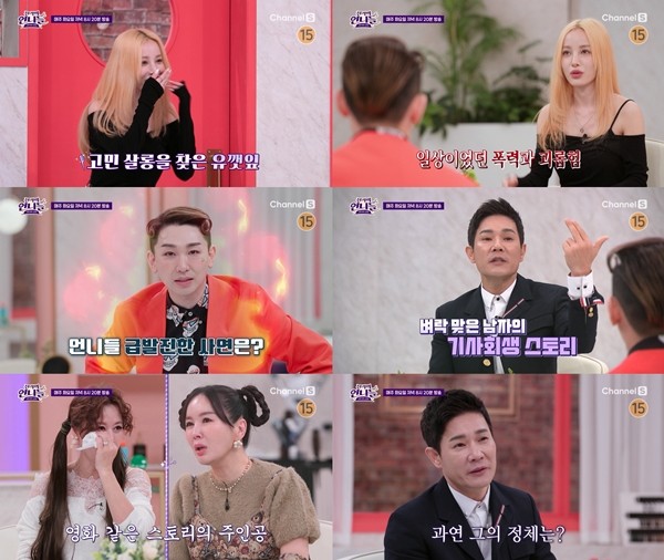 '진격의 언니들' 유깻잎, 학폭 피해 고백…"범죄 아냐?" 급발진