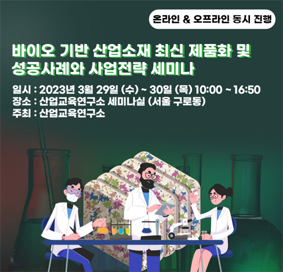 제공:산업교육연구소