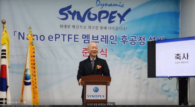 시노펙스 나노 ePTFE 멤브레인 후공정 설비 준공식. 사진=시노펙스