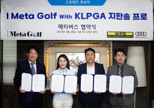 KLPGA 지한솔 프로, 'I META GOLF'와 후원 계약 체결…골프 메타버스 시대 연다