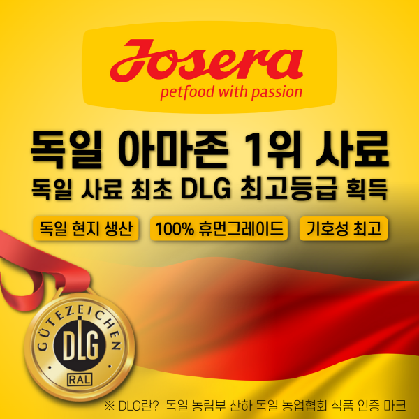 [마이펫페어] 요세라, 노령견을 위한 '미니 시니어' 사료 소개