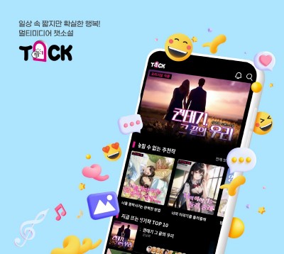 교원그룹, ‘톡크’ 플랫폼 구글 피처드 선정