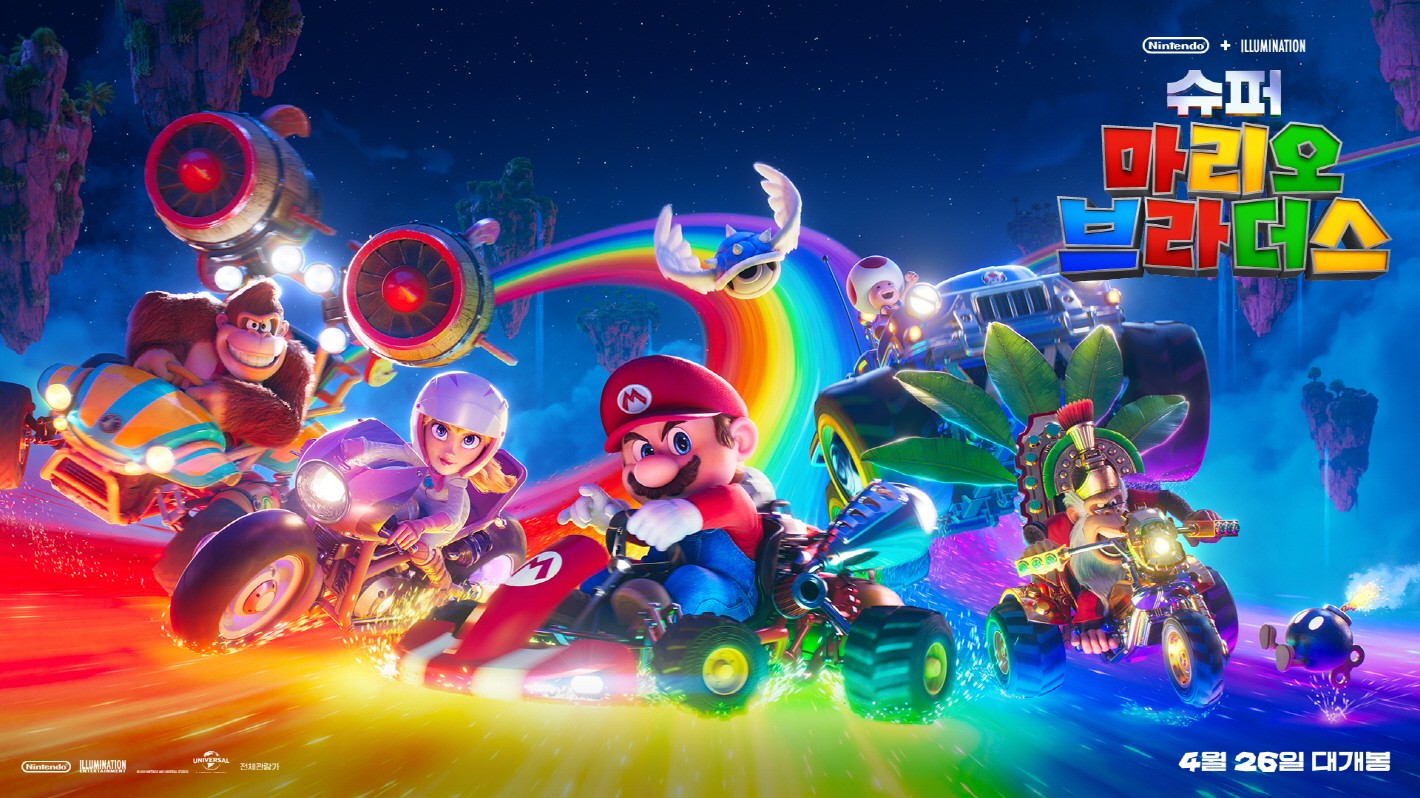 애니메이션 영화 '슈퍼 마리오 브라더스' 포스터. 사진=유니버설 픽쳐스