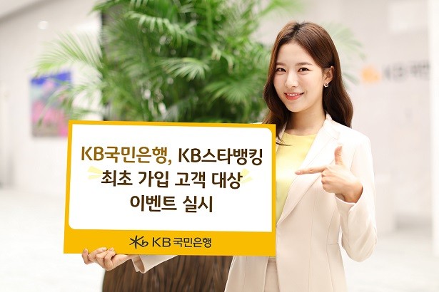 사진=KB국민은행