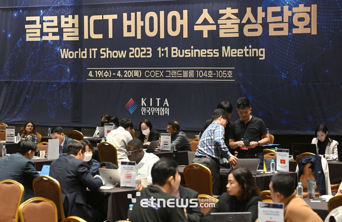 지난해 열린 'WIS 2023'에서 진행된 글로벌 ICT 바이어 수출상담회