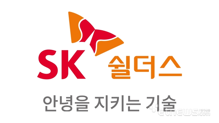 SK쉴더스, AWS 서밋 서울 참가…제로 트러스트 보안전략 소개