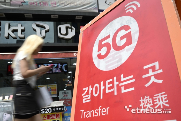 '5G·LTE 요금 역전' 지적에…통합요금제 논의 재점화