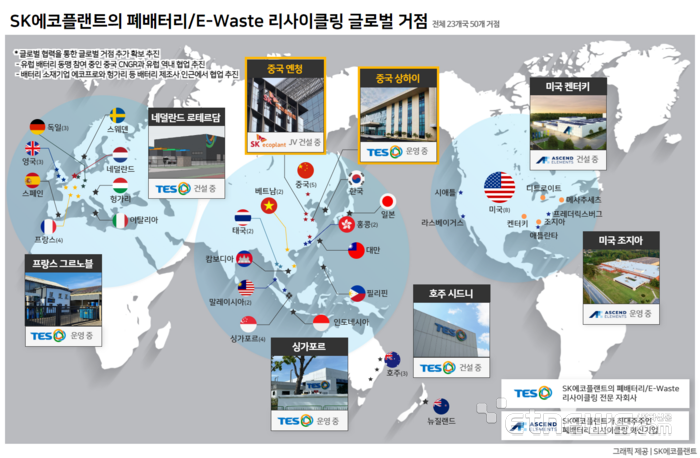 SK에코플랜트, 中 폐배터리 리사이클링 사업 확대