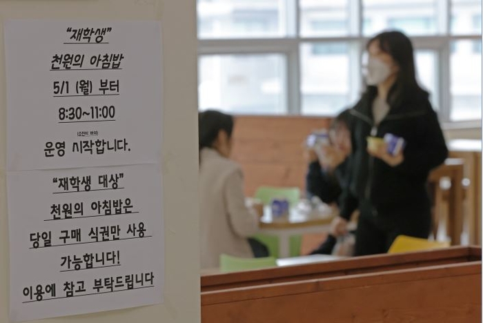 1일 오전 서울 종로구 상명대학교 학생식당에서 학생이 ‘천원의 아침밥’을 받아 식사 장소로 가고 있다. 연합뉴스