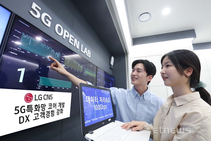 [사진= LG CNS 제공]