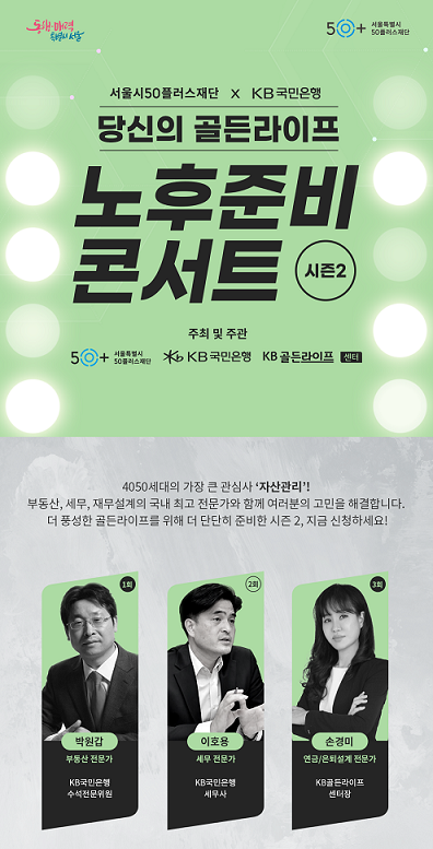 사진=KB국민은행