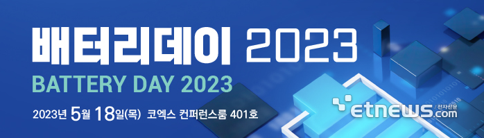 [미리보는 배터리데이〈하〉]LFP·실리콘·수명진단…배터리 유망 기술 다 모인다