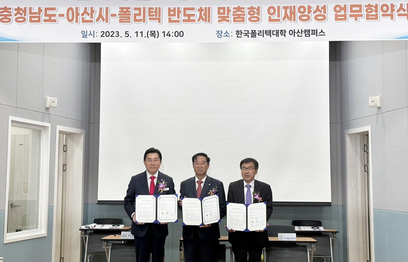 한국폴리텍대학이 11일 아산캠퍼스에서 충청남도, 아산시와 충남지역 반도체 산업 맞춤형 인력 양성을 위한 업무협약을 체결했다. 사진은 협약 체결 후 기념 촬영하는 박경귀 아산시장, 임춘건 한국폴리텍대학 이사장 직무대리, 전형식 충청남도 정무부지사(왼쪽부터).