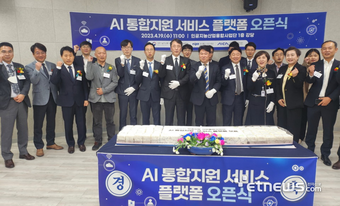 광주시와 인공지능산업융합사업단은  다양한 AI 데이터를 확보해 기업에게 제공하는 ‘AI 통합지원 서비스 플랫폼’을 오픈하고 본격 운영에 들어갔다.