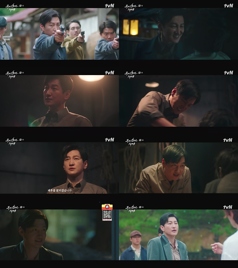 사진=tvN '구미호뎐1938'