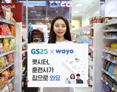 GS25, 펫시터·훈련 연계 서비스 론칭