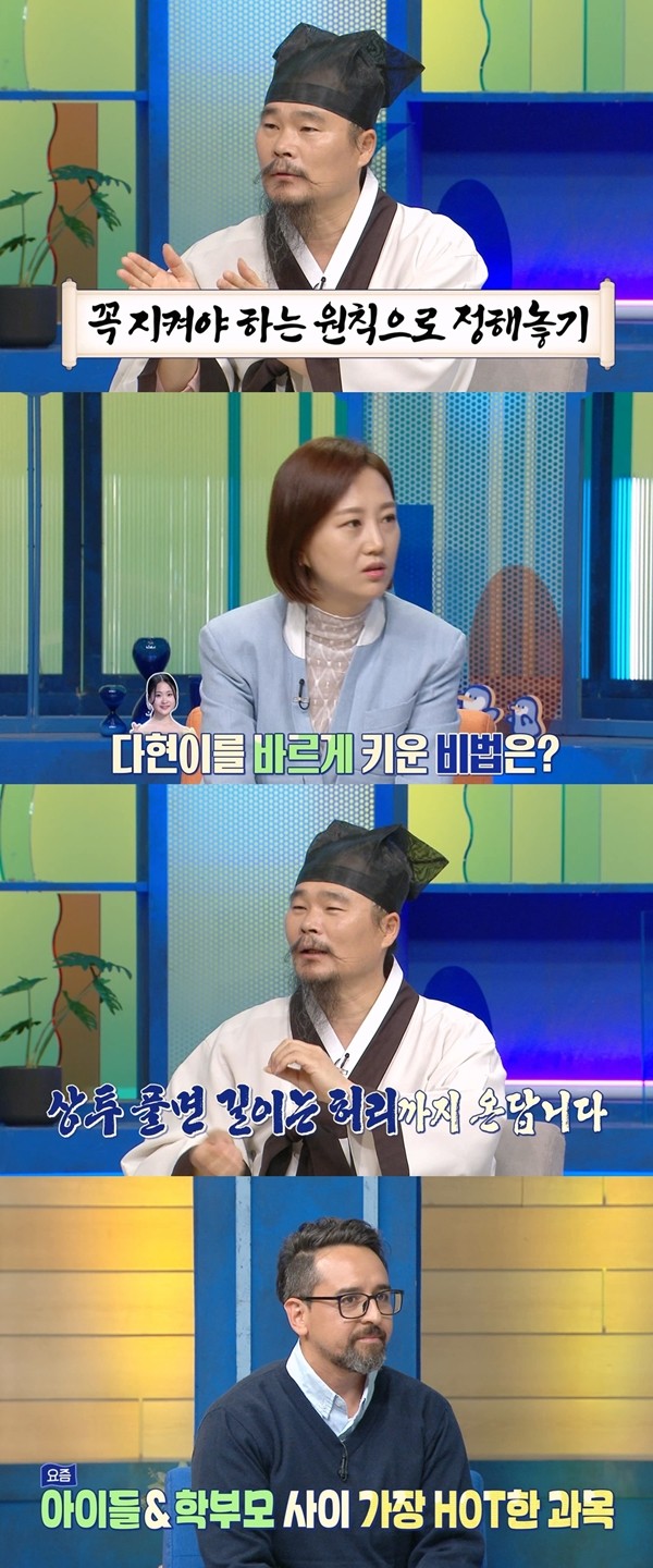 '물 건너온 아빠들' 김봉곤 훈장, '트로트 요정' 김다현 탄생 비결 공개