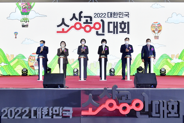 2022 대한민국 소상공인대회 개막식 현장 모습(사진=소상공인연합회)