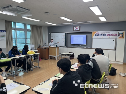 [꿈을 향한 교육]전자신문, 경주공업고 ‘2023년 취업마인드 제고 교육 프로그램’ 실시