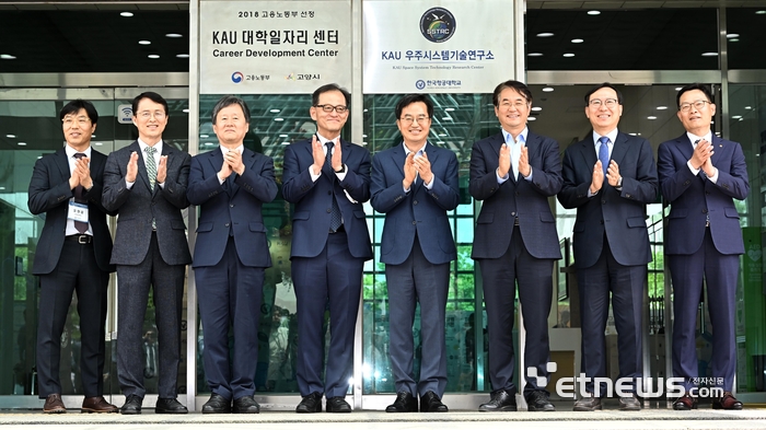 항공대, 우주시스템기술연구소 개소